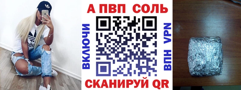 А ПВП VHQ где можно купить Малаховка