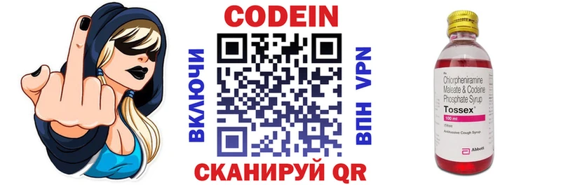 Codein Purple Drank kraken как зайти Малаховка