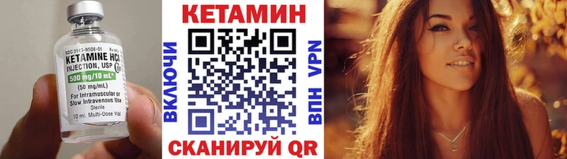Кетамин VHQ  Малаховка 