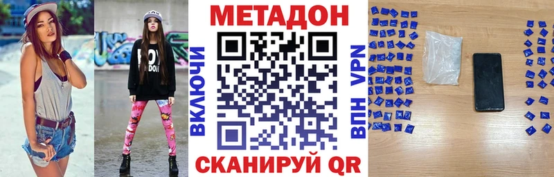 МЕТАДОН methadone  где продают   Малаховка 